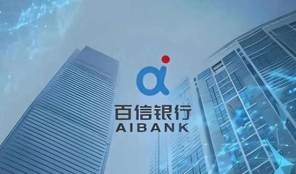 明利配资 百信银行: 人均薪酬近72万秒杀同行, 近8%贷款利率不降反升不普惠