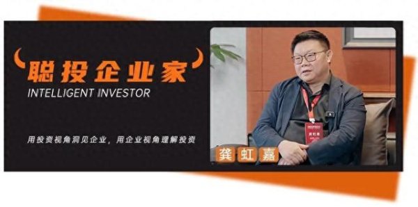 红牛配资 最牛天使投资人龚虹嘉: 如果未来10年只能投一个领域, 那我投健康