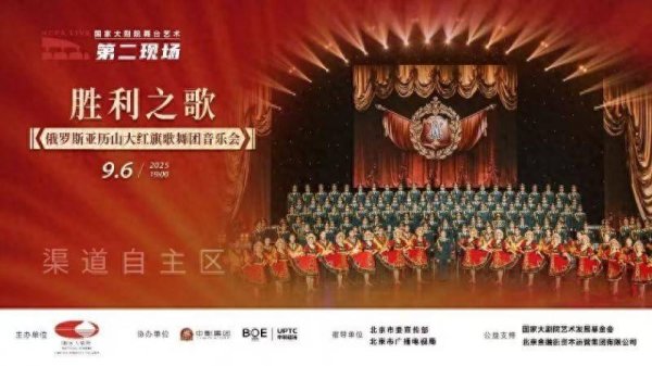 灿星财富 超高清“第二现场”唱响“胜利之歌”